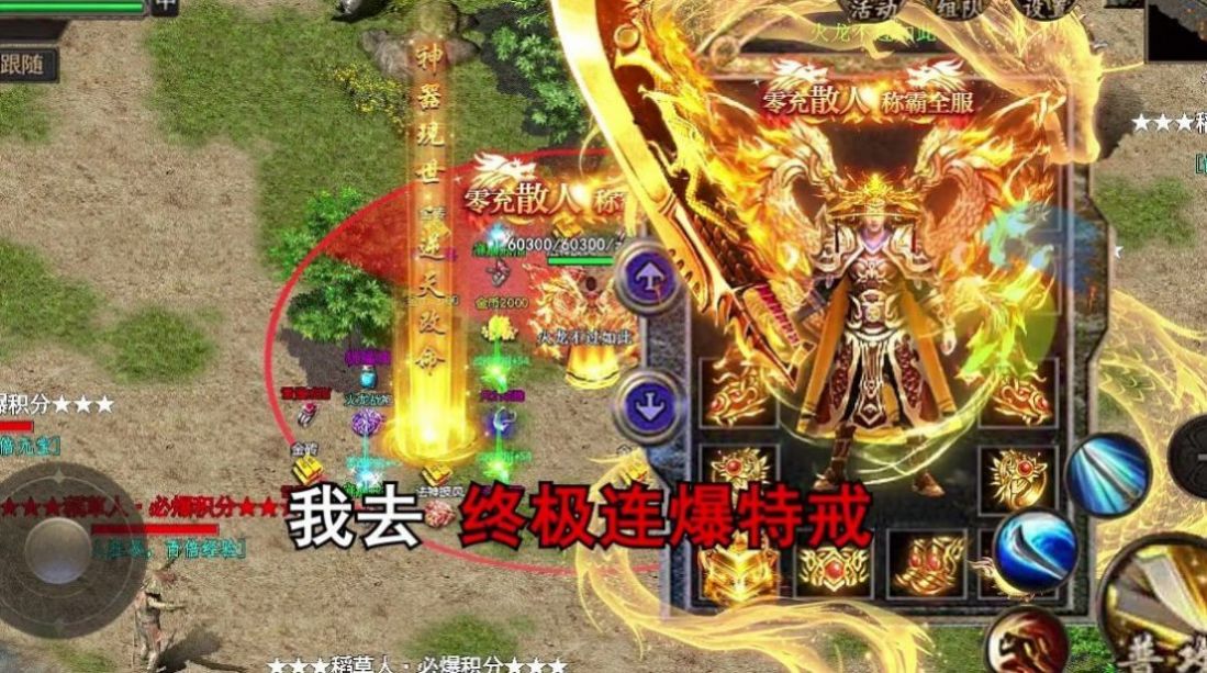 沉默屠龙传说游戏官方最新版图2