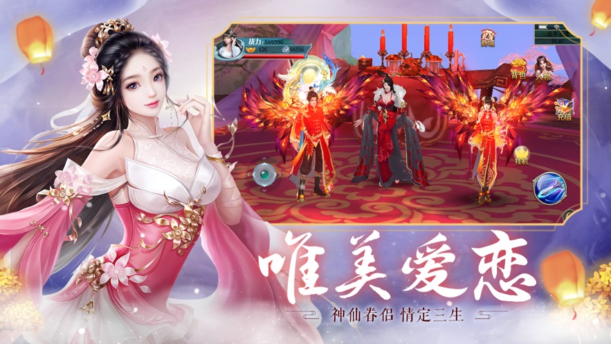 花城仙临手游官方安卓版图片1