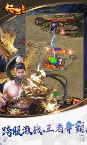 新开传世口袋版手游官方最新版图1