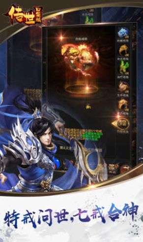 新开传世口袋版手游官方最新版图3