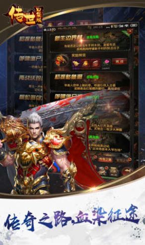 新开传世口袋版手游官方最新版图2