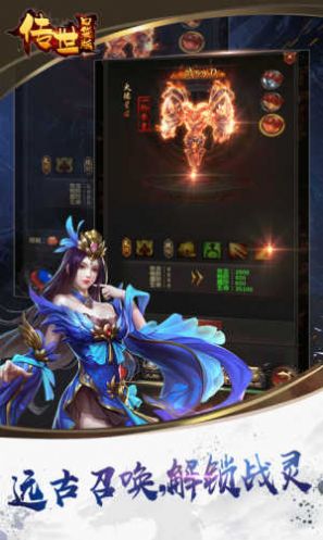 新开传世口袋版手游官方最新版图片1