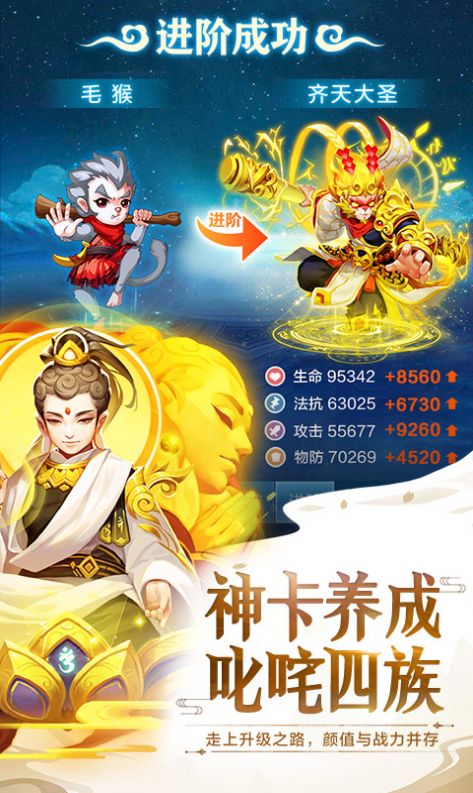 修仙大作战手游官方最新版图片1