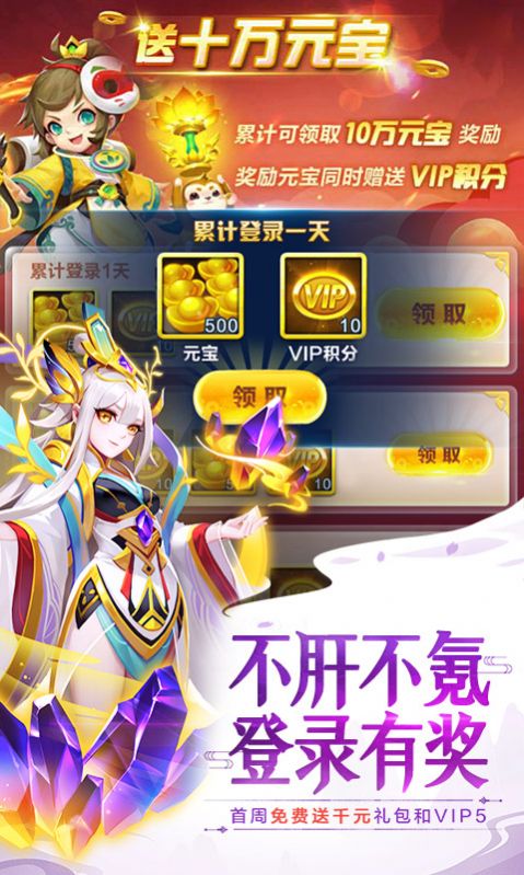 修仙大作战手游官方最新版图2