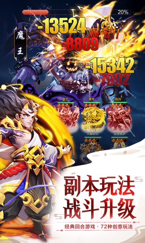 修仙大作战手游官方最新版图3