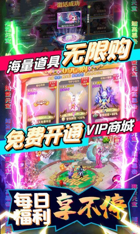 天命传说之雪莲印记手游官方版图片1