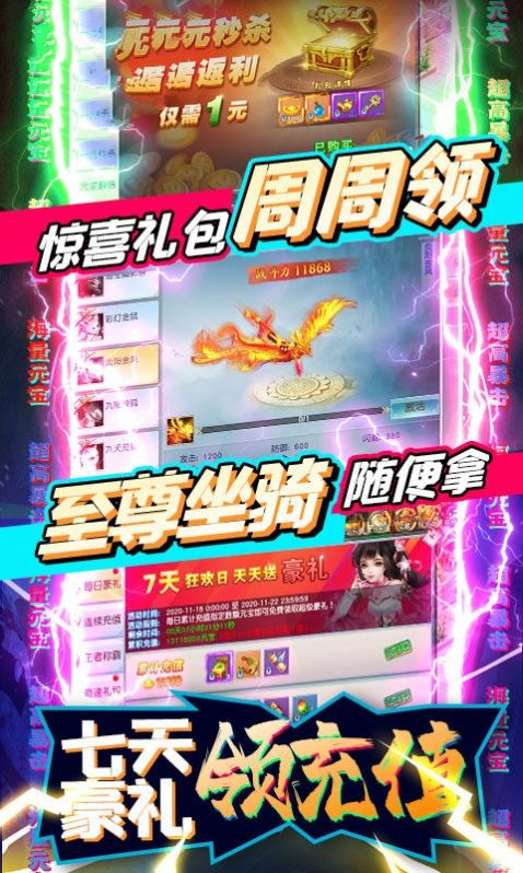 天命传说之雪莲印记手游官方版图1