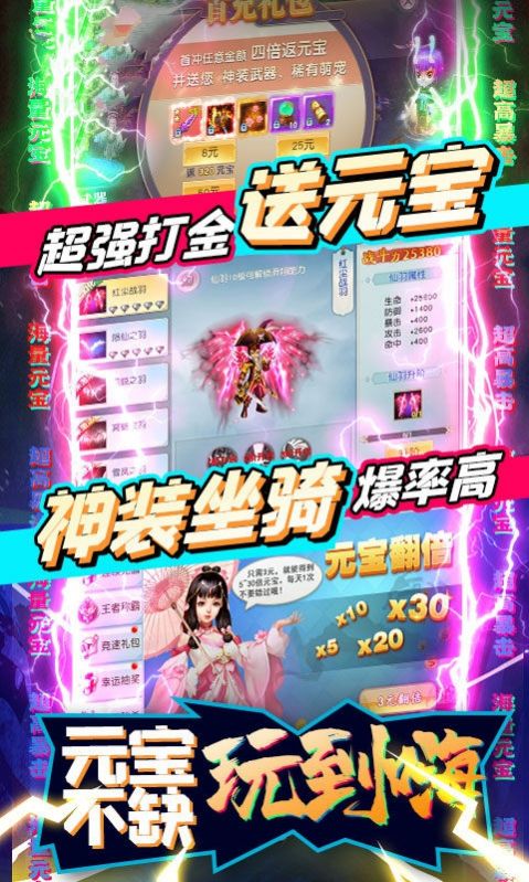 天命传说之雪莲印记手游官方版图3