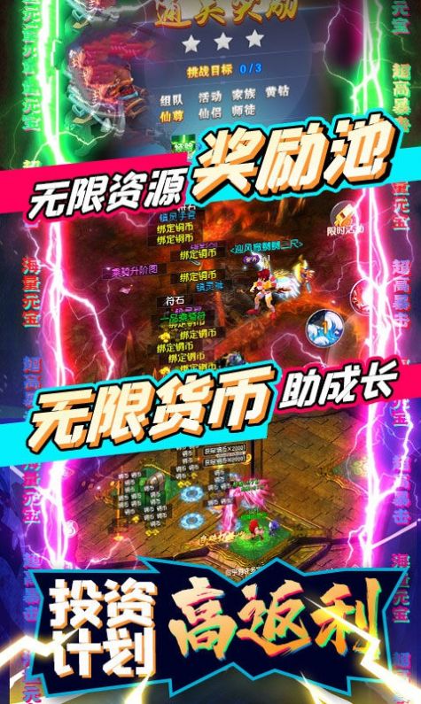 天命传说之雪莲印记手游官方版图2