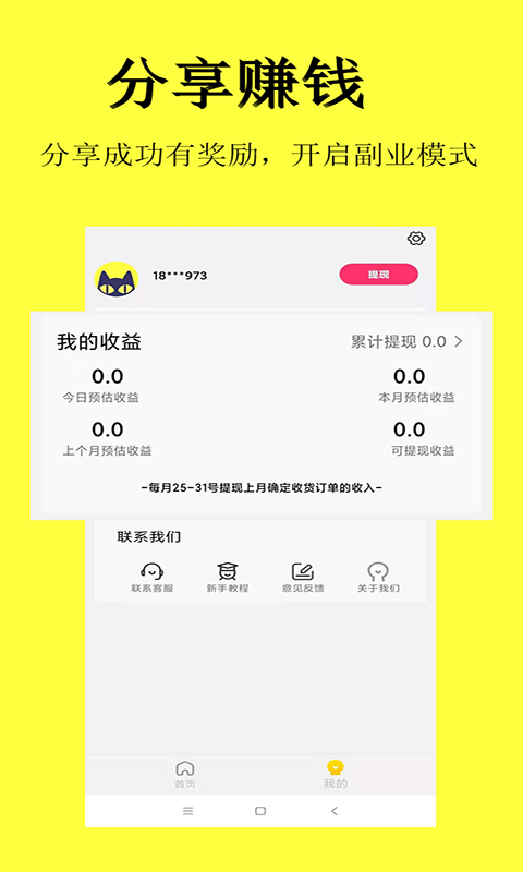 ʡAPPٷ v1.0ͼ2