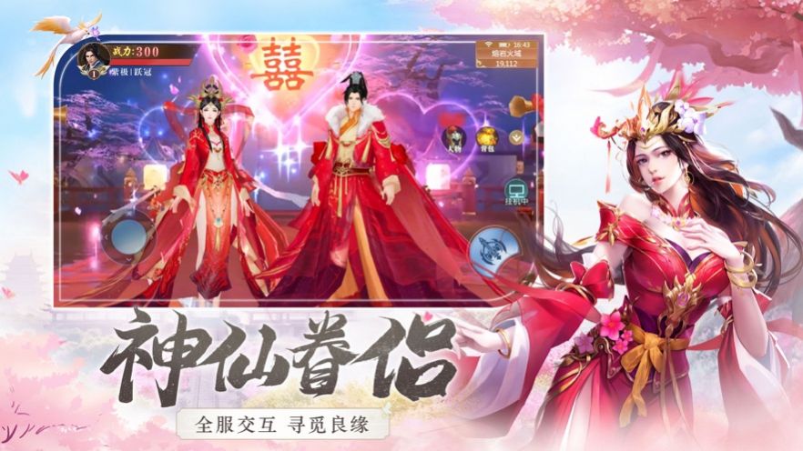 上古之约奇幻世界手游官方安卓版图片1