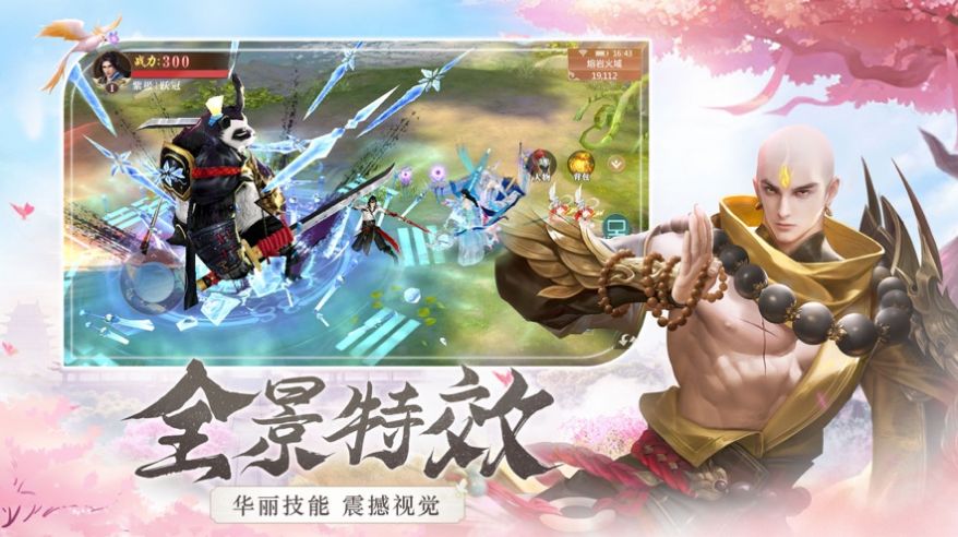 上古之约奇幻世界手游官方安卓版图3