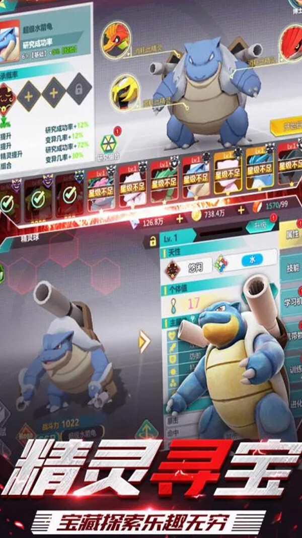 超级精灵球疯狂捕捉游戏