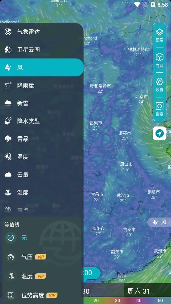 新知卫星云图app