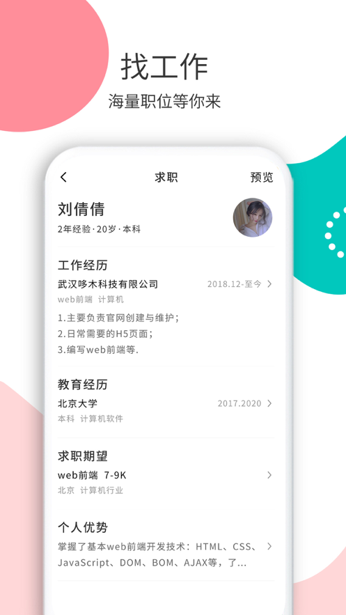 app°汾ٷذװ v3.2.3ͼ1