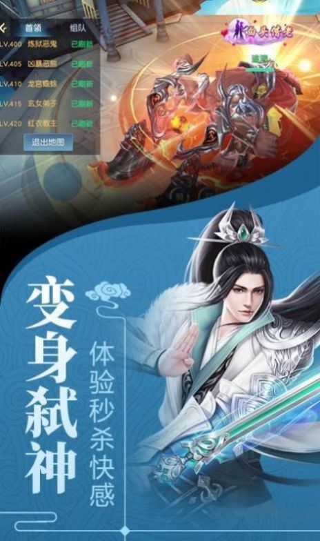 仙域之旅手游官方最新版图3