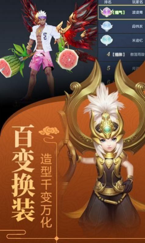 仙域之旅手游官方最新版图1
