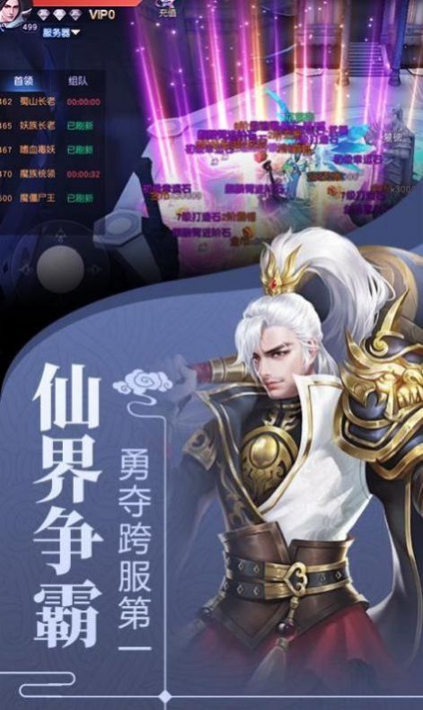 仙域之旅手游官方最新版图片1