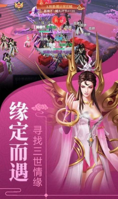 仙域之旅手游官方最新版图2