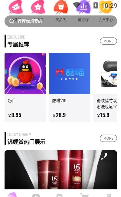 娱卡app官方版图片1