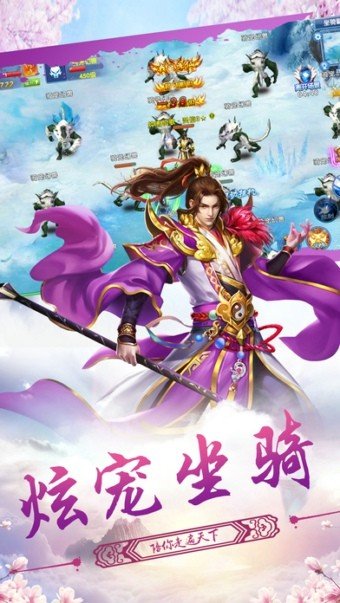 飘絮入尘手游官方安卓版图1