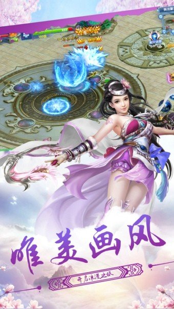 飘絮入尘手游官方安卓版图2