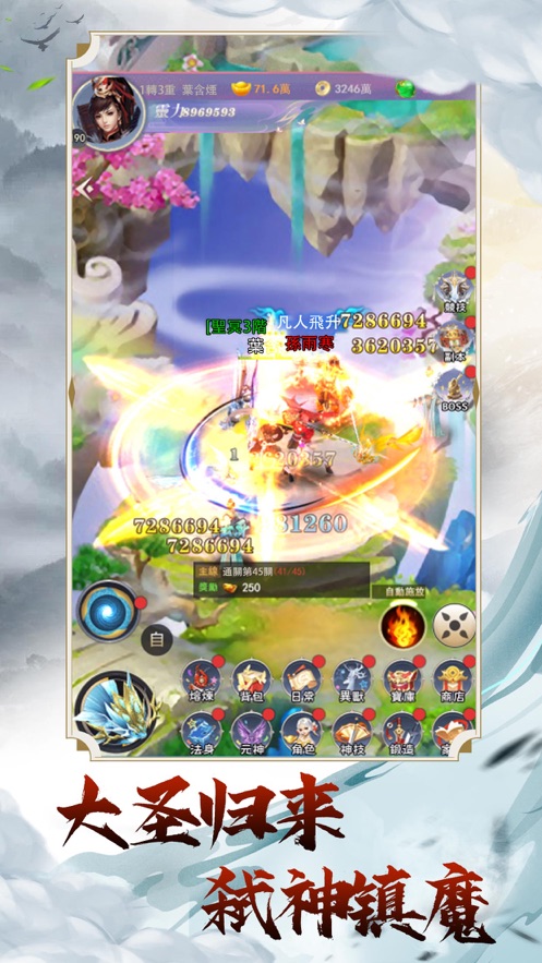 仙域神魔录手游官方版最新版图3