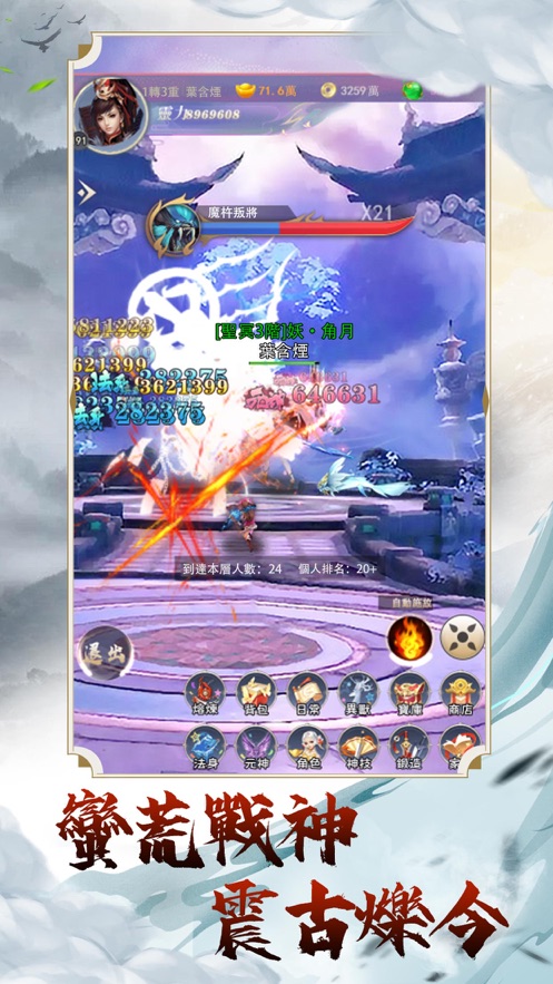 仙域神魔录手游官方版最新版图1