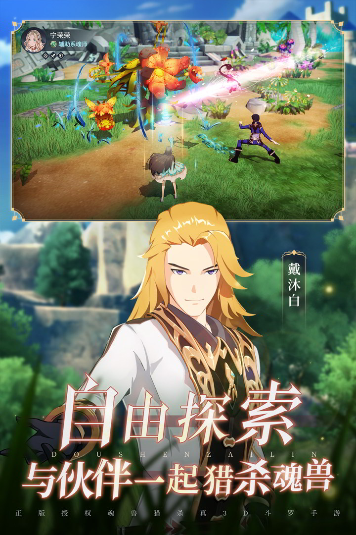 双生对决手游安卓版图3