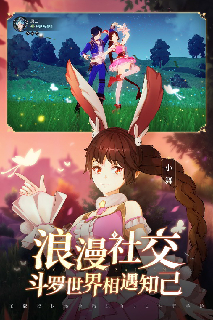 双生对决手游安卓版图片1