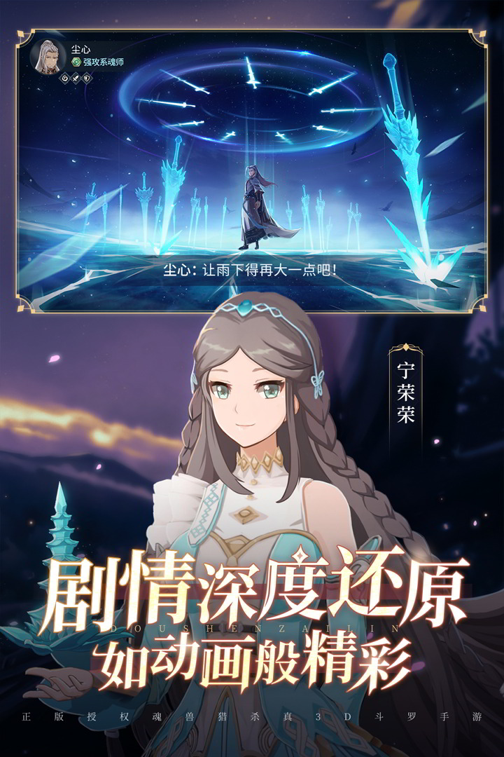 双生对决手游安卓版图2