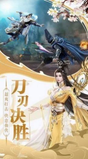 遮天仙域红包版福利版图1