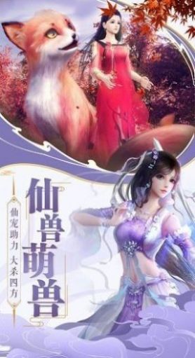 遮天仙域红包版福利版图2