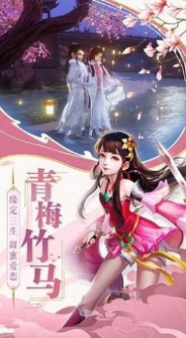遮天仙域红包版福利版图片1