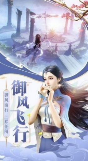 遮天仙域红包版福利版图3