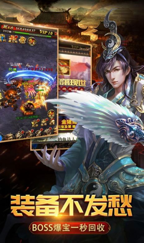 顺玩传奇追梦火龙手游官方安卓版图3