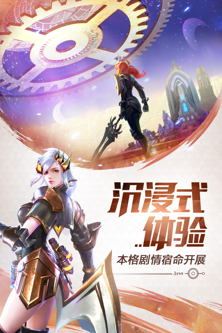 机甲之光觉醒手游官方正式版图1