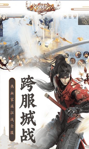 武神传说侠肝义胆手游官方安卓版图片1