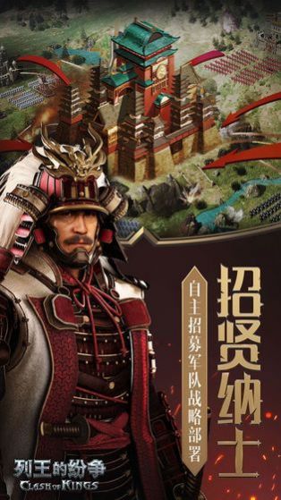 列王的纷争永夜城官方版游戏最新版图1