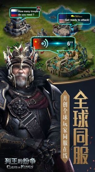 列王的纷争永夜城官方版游戏最新版图2