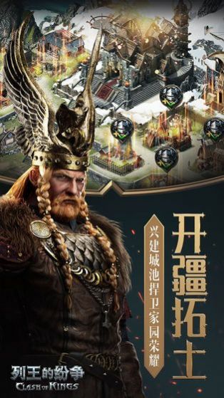 列王的纷争永夜城官方版游戏最新版图3