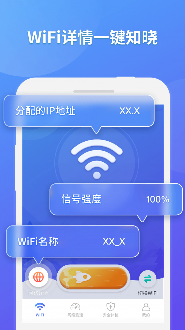 WIFIAPPٷͼƬ1