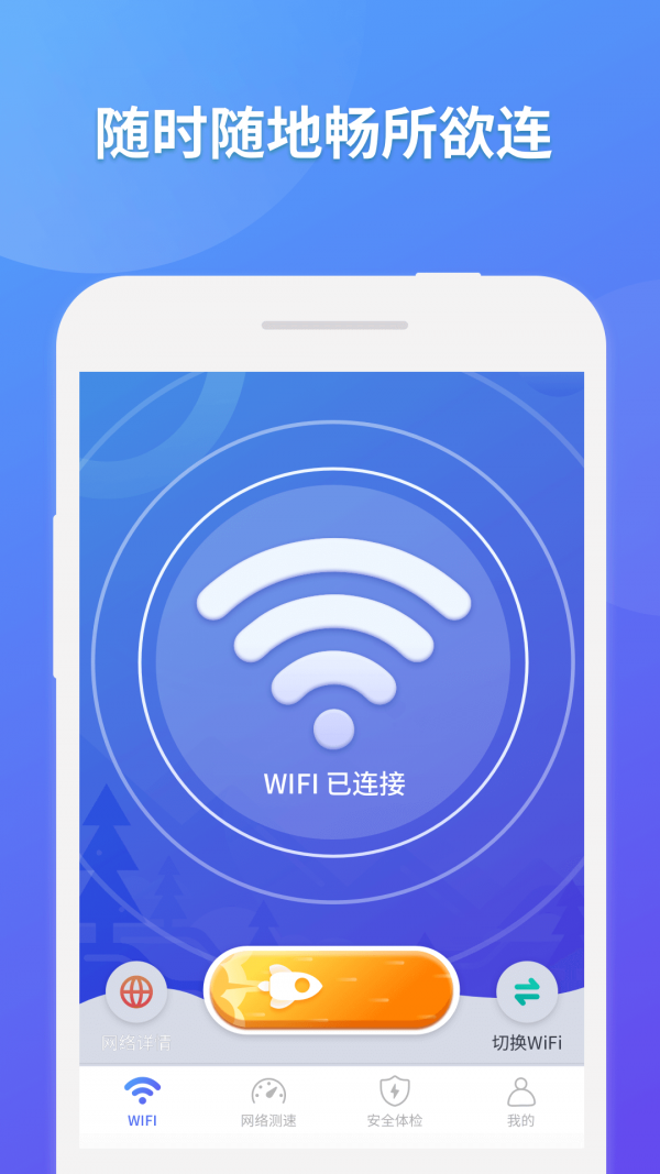 WIFIAPPͼ1