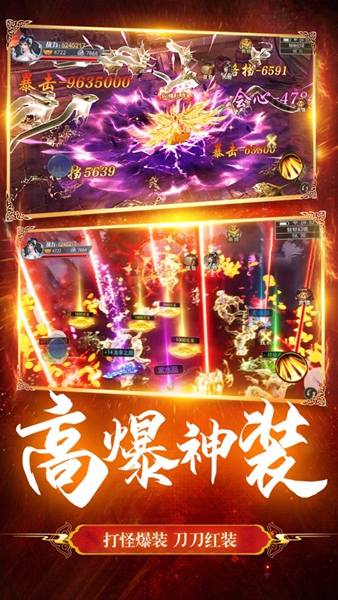 修罗剑尊仙灵幻想手游官方安卓版图1