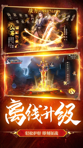 修罗剑尊仙灵幻想手游官方安卓版图3