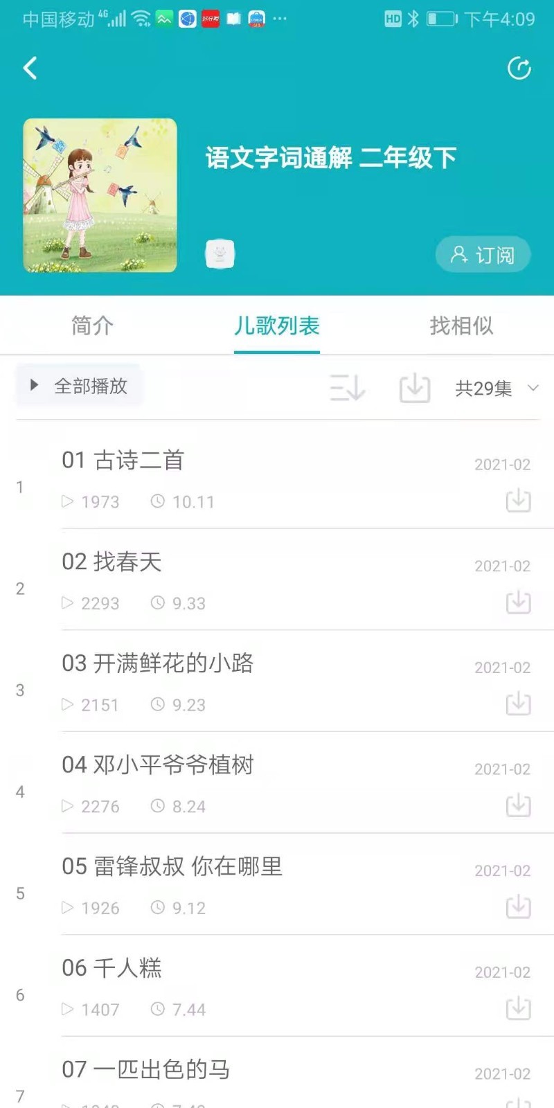 猫小听app最新版图片1