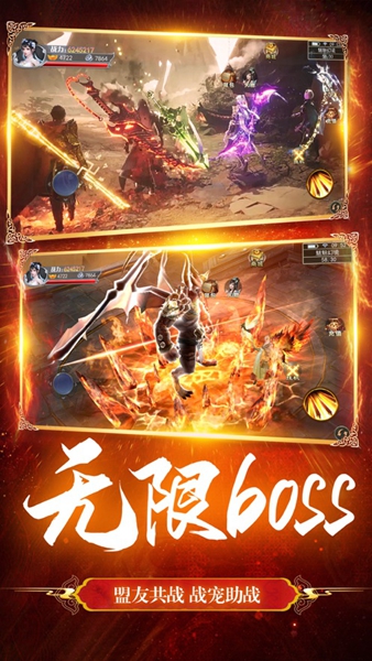 修罗剑尊仙灵幻想手游官方安卓版图2