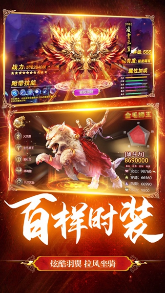修罗剑尊仙灵幻想手游官方安卓版图片1