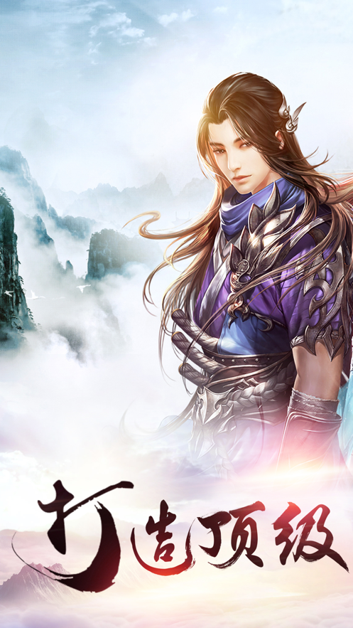 魔道屠天游戏官方版图3