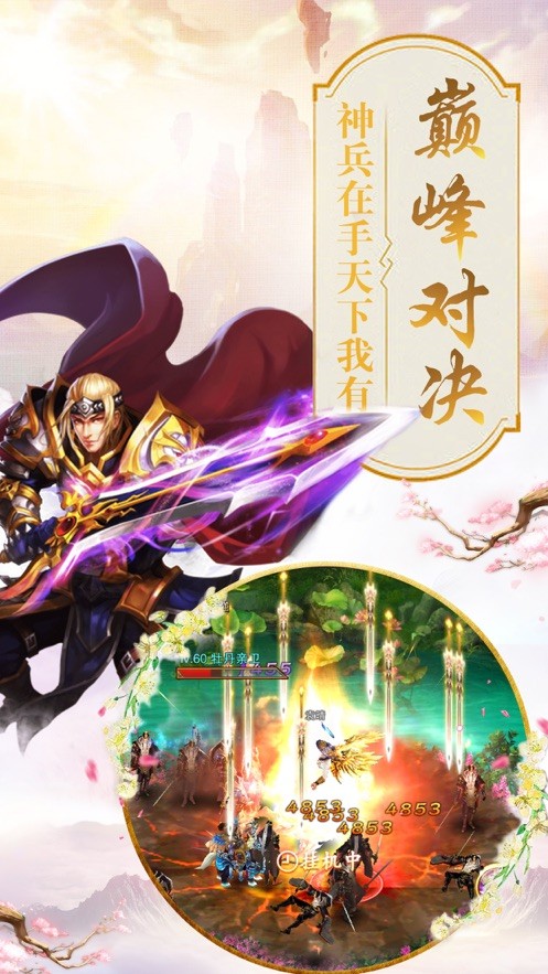 魔道屠天游戏官方版图1